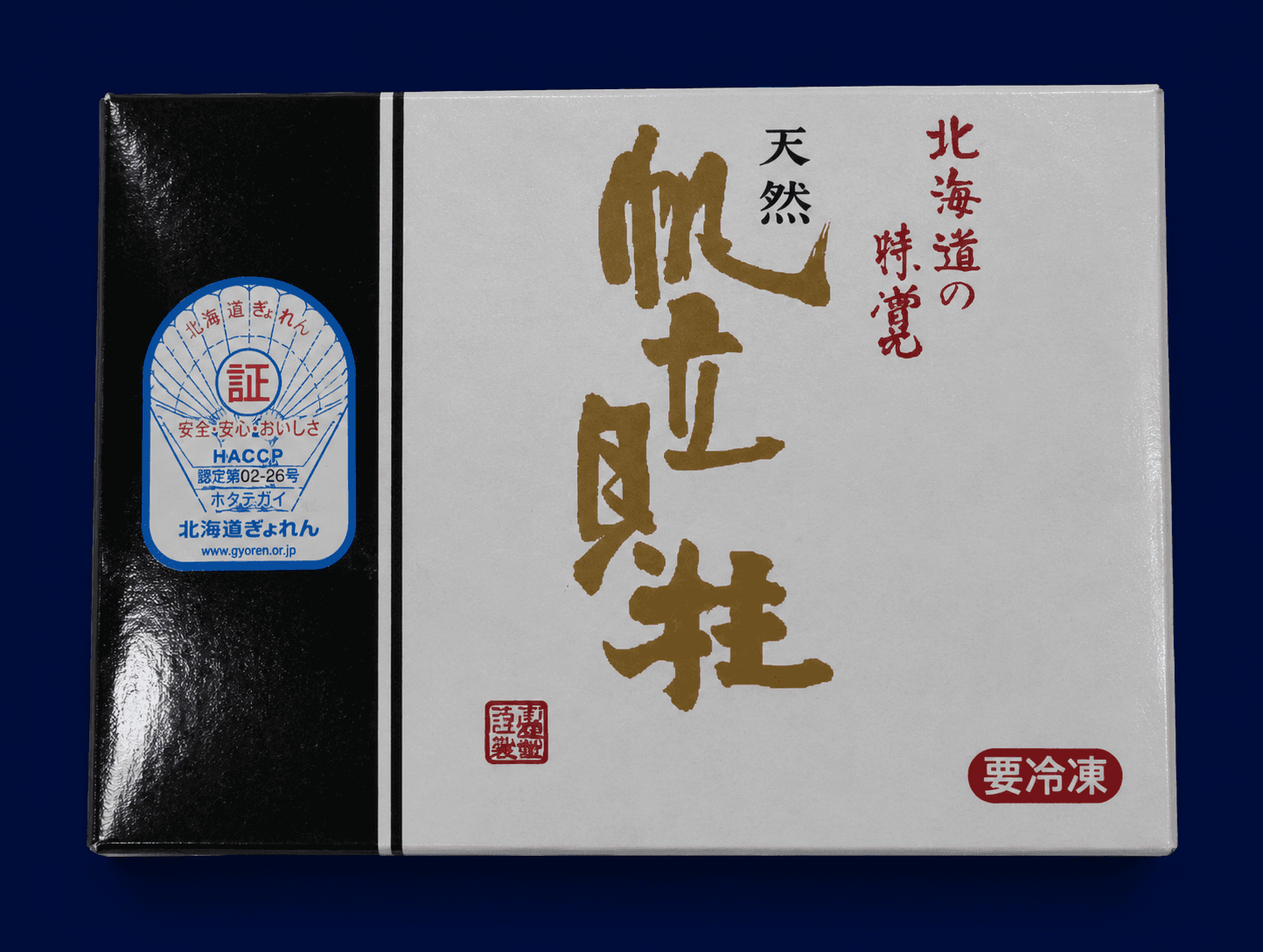 Nori Seaweed Sheets, fresh Frozen Traded from Tasman Star Seafood, Gold Coast